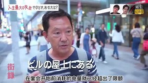日本上流高端人士聚会，导演过程中意外失误，竟成全民典范