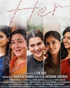 Her 2024 | Her Malayalam Movie: Release Date, Cast, Story, Ott, Review, Trailer, Photos, Videos, Box Office Collection – Filmibeat