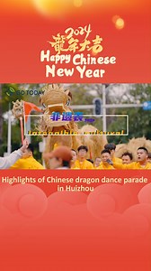26K views · 297 reactions | #Guangdong | Highlights of Chinese dragon dance parade in Huizhou | The South | Facebook