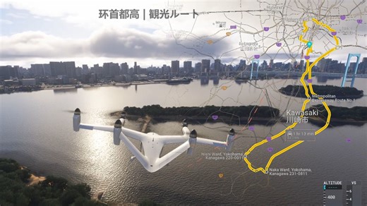 【MSFS2024】驾驶 Joby eVTOL 的环首都高飞行