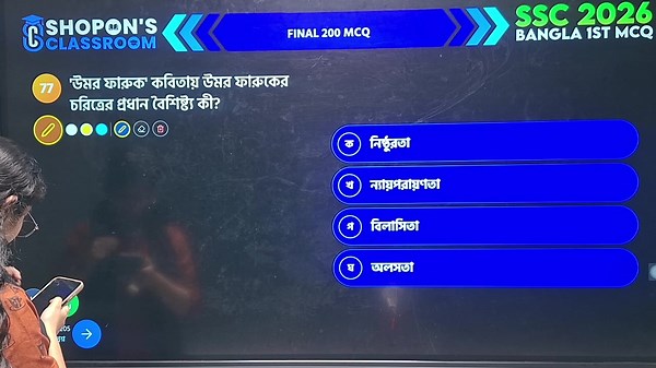 বাংলার শেষ MCQ প্রস্তুতি🔥 ।। SSC-26 | Shopon's Classroom
