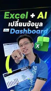 Turn Sales Data into Automated Dashboards with Excel + AI – Ready to Use #excel #ai