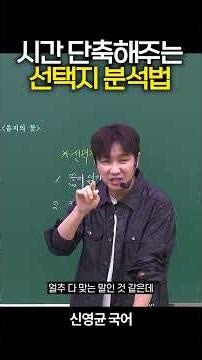 Any tips to help you finish the Korean language test within the time limit?