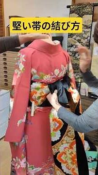 振袖着付け、堅い帯の時の結び方（手が上）着物まわた #成人式 ＃振袖着付け