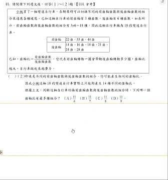 【114會考數學】歷屆試題完整解析_第25題｜必考觀念總整理【會考數學 2025】歷屆真人逐題講解｜快速複習｜高分必看