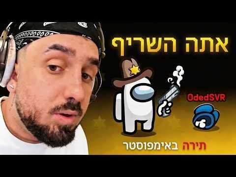 לייב משחקים אמונג אס עם יוטיוברים נכים? מדברים על ראסט יוטיוברים !!