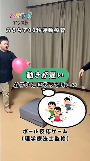 周りの動きについていけない子にはコレ！
