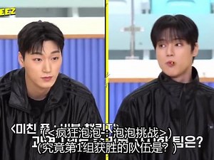 ATEEZ【中字 团综】《WANTEEZ》EP.33 不要看到奔跑的我后迷恋我✌#ATEEZ #ATEEZ团综 #ateez五代男团 #团综 #韩国综艺