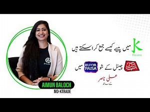 How to deposit money in your KTrade Account