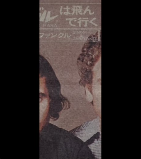 コンドルは飛んで行くの幸せ