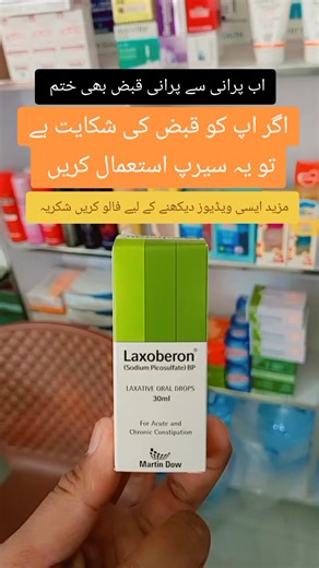 Laxoberon syrup uses...#medicaltips #medical #pharmacy #viralvideo #foryoupage