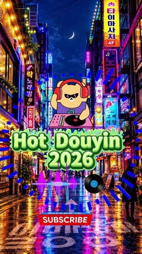 2026全中文舞曲串烧🎧中文舞曲中国最好的歌曲 舞曲串烧🎶DJ舞曲，年度爆红25首DJ精选DJ热歌，2026全中文舞曲串烧劲爆DJ神曲🔥Chinese DJ舞曲串烧 2026 #抖音歌曲