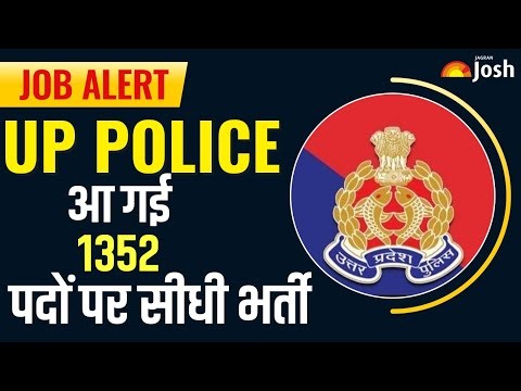UP Police में सीधी भर्ती: 12वीं पास युवाओं के लिए यूपी पुलिस में 1352 पदों पर निकली सीधी भर्ती!