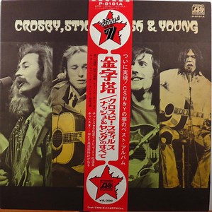Crosby, Stills, Nash & Young - All Together