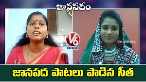 23K views · 603 reactions | జానపద పాటలు పాడిన సీత #JanapadamSongs #FolkSongs #JanapadamSeetha #V6News | V6 News | Facebook