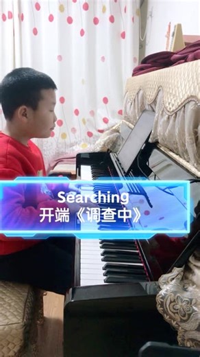 Searching，电视剧开端《调查中》（完整版），视频后面附有钢琴谱