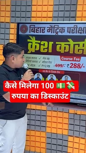 #targetboard #viralvideo #shortsviral #shortvideos #biharboard Class 10th Crash Course