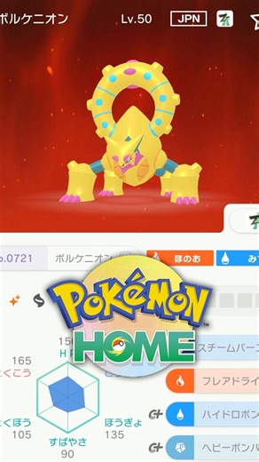 Shiny Volcanion is FINALLY HERE!