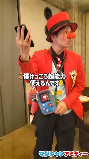 チャットGPTってすごい🤣すぐに超能力の使い方まで教えてくれるなんて👏👏#マジック #チャットgpt #超能力 #スマホ #サイキック