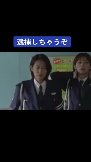 #伊東美咲 #原沙知絵 #長嶋一茂 #速水もこみち #金子昇 #伊東四朗 #渡辺えりこ子#乙葉 #吉岡美穂 #市川由衣 #ミニパト #マジェスタ #VIPカー#ハンドル#jk #いじめ反対 #逮捕 #テレビ朝日
