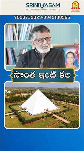 కడ్తల్ శ్రీశైలం హైవేలో మీ కలల ఇల్లు! 🏠 #realestate #hyderabad
