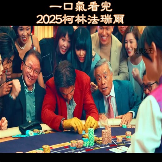 一口氣看完2025柯林法瑞爾《小人物之歌》 | Dhruv Tara