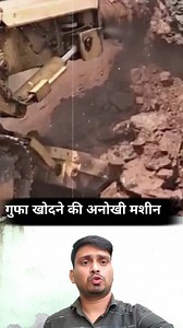 A unique cave digging machine which digs and directly loads the soil into the truck- good tools and machinery make work easy | Jankari INDIA