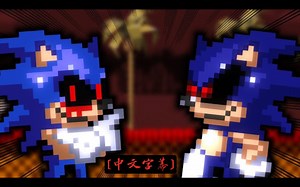 [中文字幕]Sonic.EXE:精神炼狱-Exeller和Exetior的对话