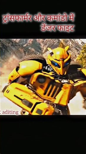 transformer vs commando #shortvideo #movie #shorts #transformers