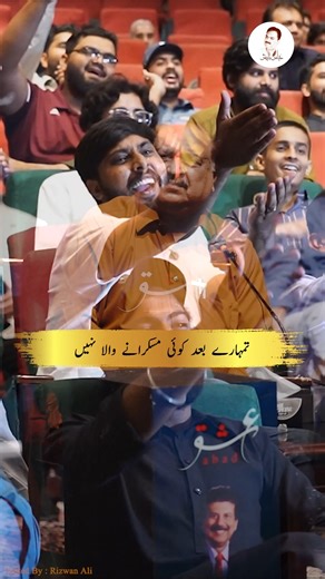 تمہارے بعد کوئی مسکرانے والا نہیں . . . #fyp#fypシ゚viralシfypシ゚#urdopoetry#abbastabish#urdopoetry | Abbas Tabish Official