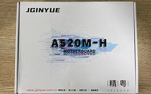 全网首发：精粤A520M H开箱介绍、内存超频教学