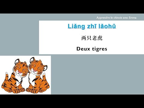 两只老虎/deux tigres/ comptine chinoise avec lyrics, pinyin et la traduction