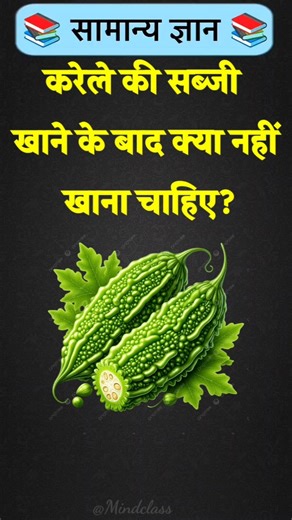 Top 50 ✍️ IAS Level GK Questions 🔥 | Most Important GK Question Answer | Part-1715#gkshorts #amazing