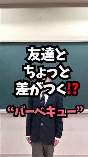 Stand out from your friends!? [BBQ] #SHUWANOWA #SignLanguage | Disability Policy Division | Gunma...