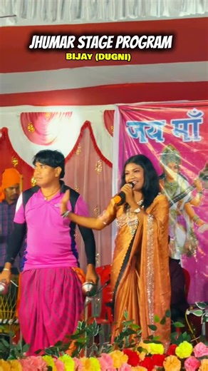 ꜱᴀɴᴊᴀʏ ᴍᴀʜᴀᴛᴏᴏ  on Instagram: "New stage program Deepak mahato"