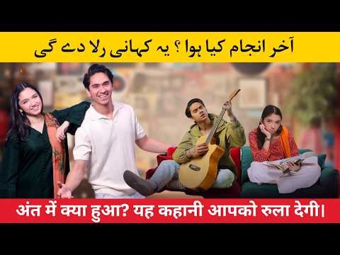 Parwarish Pakistani Drama Explained | Real Message & Full Story | W Productions