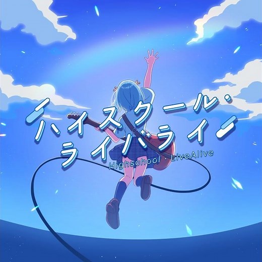 ハイスクール・ライバライ (Preview)
