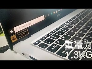 Acer swift 1 SF 114-34 开箱。最近需要一台上课用的笔电，好吧，分享我的笔电供你们参考。