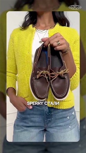 Почему все в Америке носят SPERRY? 🤔