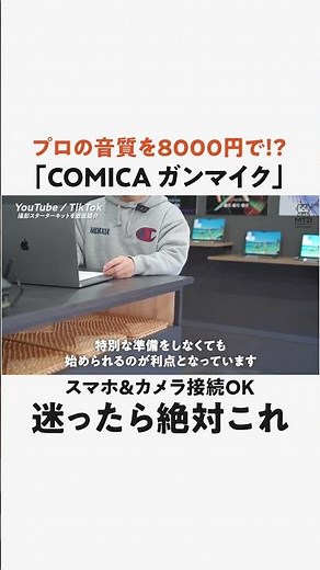 [For Beginners] If you're unsure, try this! The best value-for-money microphone you can buy for u...