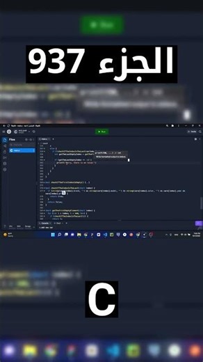 C - شرح شامل (Full Course)
