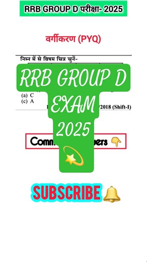 Railway Group D Exam 2025 | Reasoning Classification | Reasoning pyq #rrbgroupd #reasoning #shorts