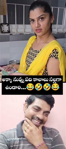 ఈ అక్క super #viral #viralshorts #comedy #funny #duet #troll #family #familytime #familia #quirky