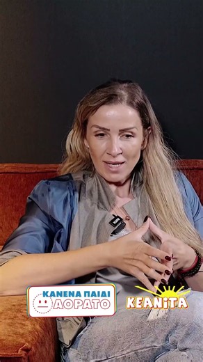 Υπάρχουν παιδιά που μπορεί να βρίσκονται δίπλα μας καιόμως να νιώθουν αόρατα.​