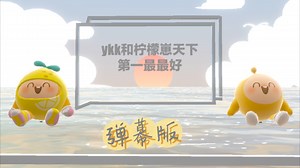 【YKK】坎坷崽20250302晚上直播录屏手机弹幕版-本场：路匹 房间训练（和就心/四海/衍远/拉点大于博弈 和就心/葫芦娃战队声优鬼/肚子蛋/gaga)
