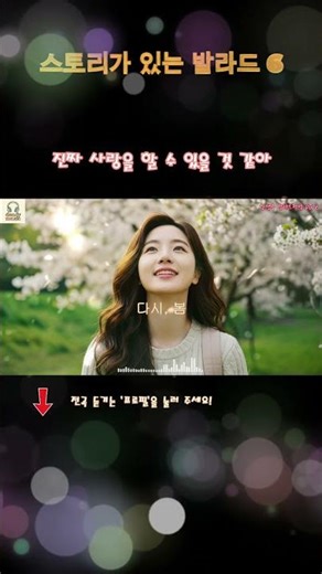 ' 다시, 봄' | 스토리가 있는 발라드 6 | 90년대 감성 명품발라드 | 정통발라드 | #90년대발라드 #음악 #국내발라드모음