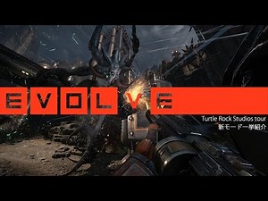 『Evolve』新モード4種一挙紹介