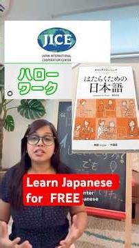LEARN JAPANESE FOR FREE || Nihongo benkyou || Hello Work || JICE