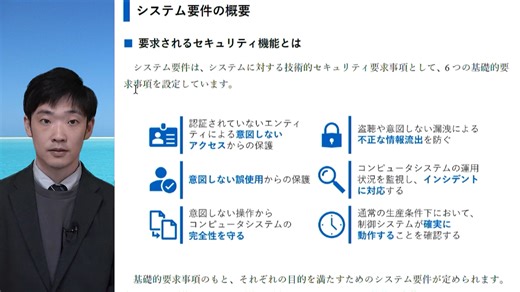システム要件の詳細① (1080p)