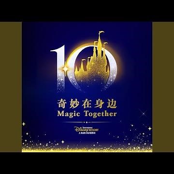 Magic Together (Shanghai Disney Resort 10th Birthday Celebration Theme Song)